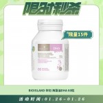 【01.26每日限时秒杀】BIOISLAND 孕妇 海藻油DHA 60粒